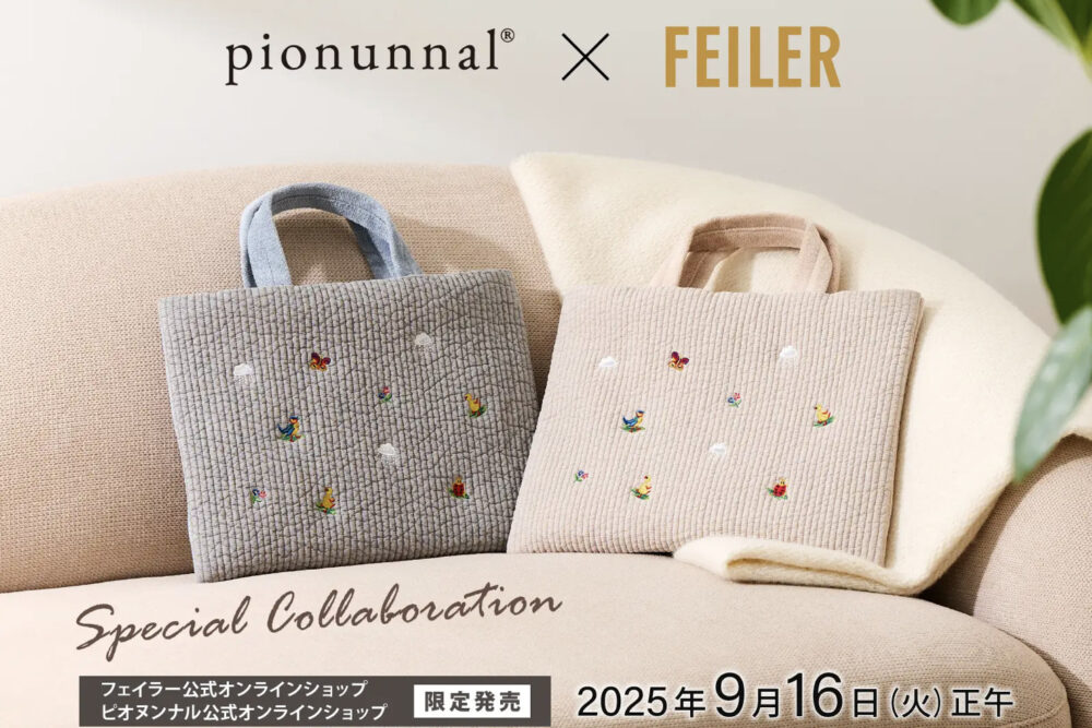 フェイラー×ピオヌンナル、韓国伝統素材「ヌビ」使用のコラボバッグ 